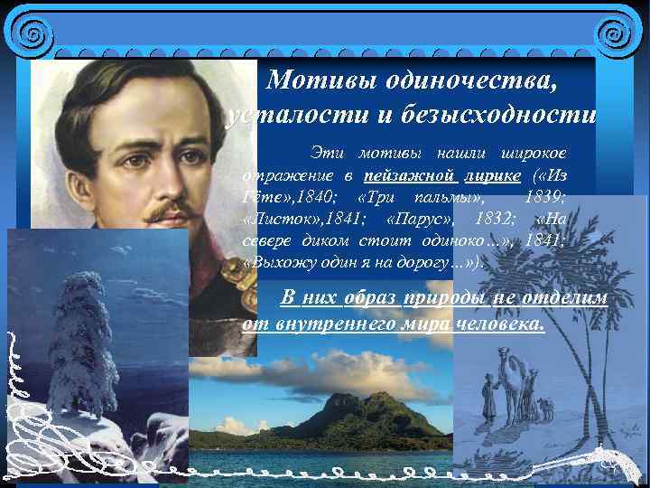 На севере диком стоит одиноко размер