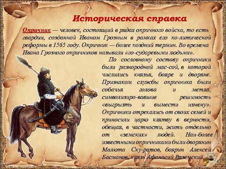 Историческая справка картинка