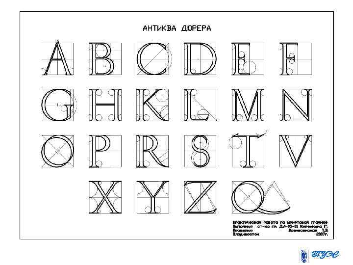 Построение круглых литер. Вариант 2. 