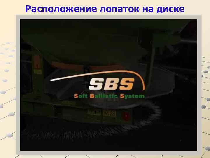 Расположение лопаток на диске 27 