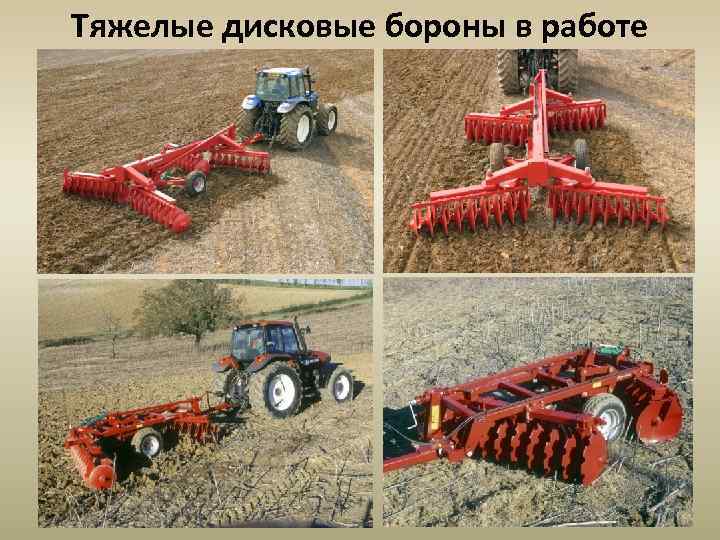 Тяжелые дисковые бороны в работе 
