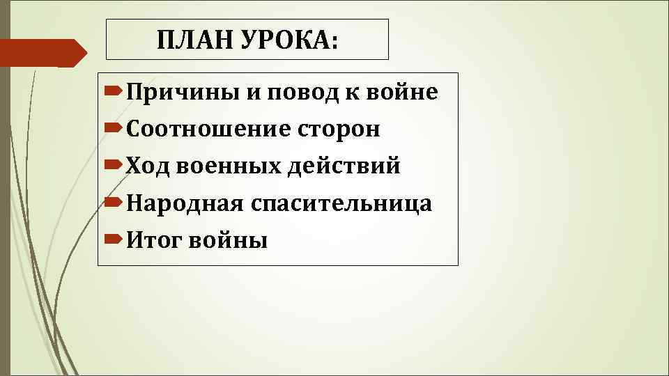 Дайте сравнительный анализ военных планов сторон