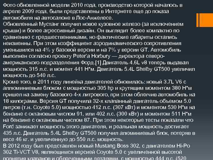 Фото обновленной модели 2010 года, производство которой началось в апреле 2009 года, были представлены