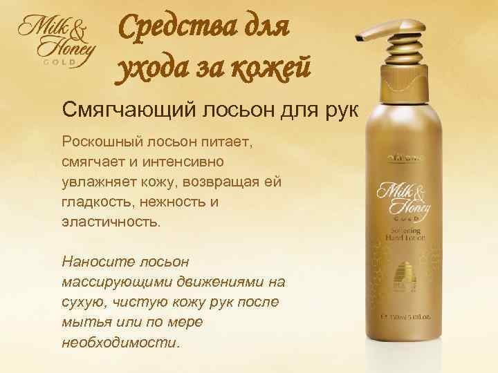 Средства для ухода за кожей Смягчающий лосьон для рук Роскошный лосьон питает, смягчает и