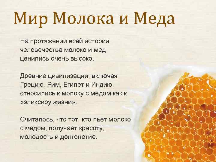 Можно ли мед с молоком при температуре
