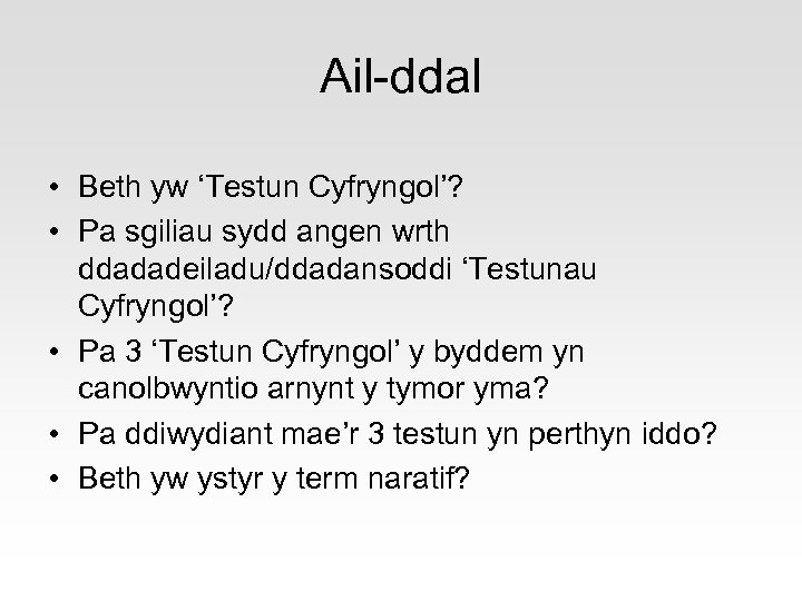 Ail-ddal • Beth yw ‘Testun Cyfryngol’? • Pa sgiliau sydd angen wrth ddadadeiladu/ddadansoddi ‘Testunau