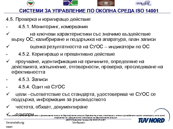СИСТЕМИ ЗА УПРАВЛЕНИЕ ПО ОКОЛНА СРЕДА ISO 14001 4. 5. Проверка и коригиращо действие