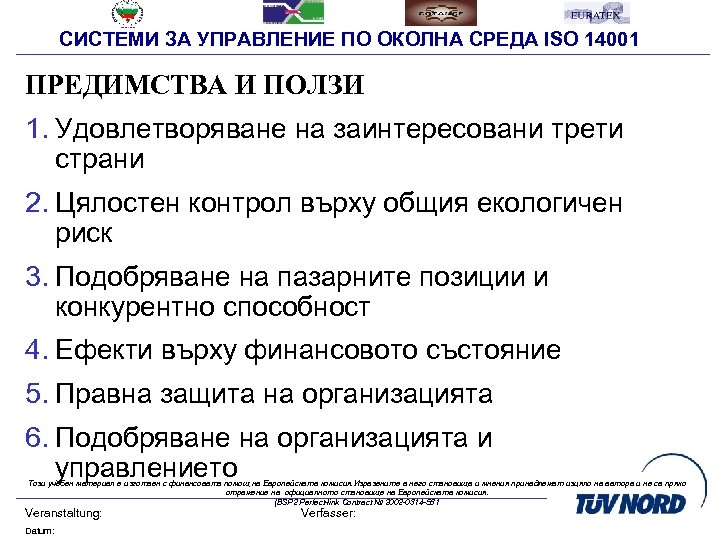 СИСТЕМИ ЗА УПРАВЛЕНИЕ ПО ОКОЛНА СРЕДА ISO 14001 ПРЕДИМСТВА И ПОЛЗИ 1. Удовлетворяване на