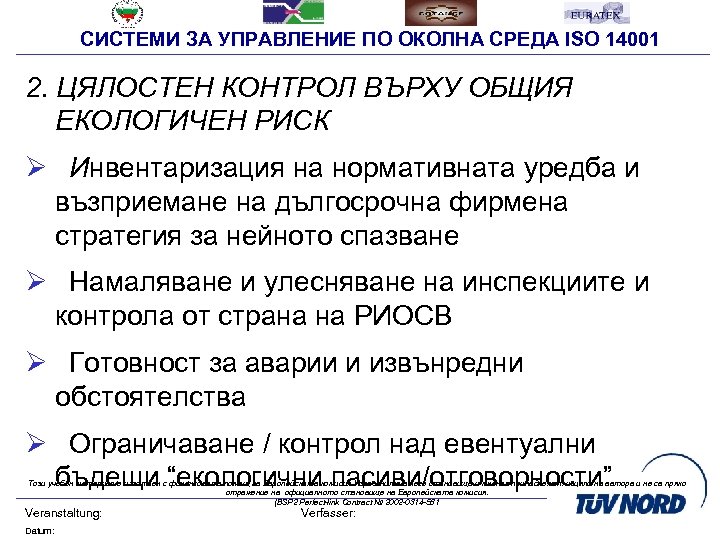 СИСТЕМИ ЗА УПРАВЛЕНИЕ ПО ОКОЛНА СРЕДА ISO 14001 2. ЦЯЛОСТЕН КОНТРОЛ ВЪРХУ ОБЩИЯ ЕКОЛОГИЧЕН