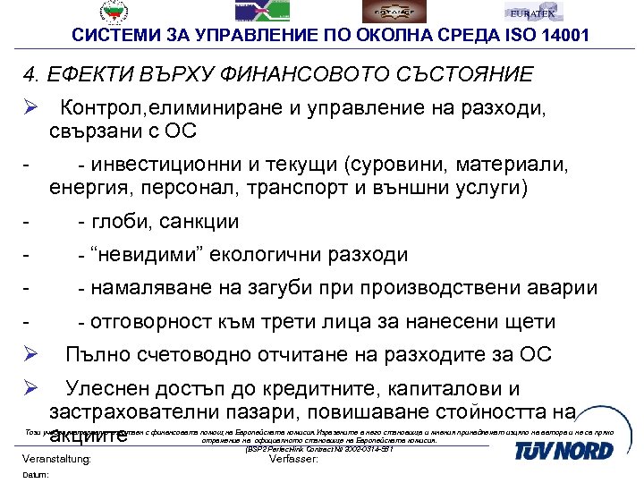 СИСТЕМИ ЗА УПРАВЛЕНИЕ ПО ОКОЛНА СРЕДА ISO 14001 4. ЕФЕКТИ ВЪРХУ ФИНАНСОВОТО СЪСТОЯНИЕ Ø
