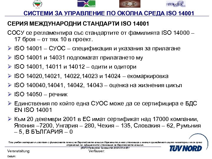 СИСТЕМИ ЗА УПРАВЛЕНИЕ ПО ОКОЛНА СРЕДА ISO 14001 СЕРИЯ МЕЖДУНАРОДНИ СТАНДАРТИ ISO 14001 СОСУ