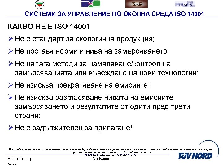 СИСТЕМИ ЗА УПРАВЛЕНИЕ ПО ОКОЛНА СРЕДА ISO 14001 КАКВО НЕ Е ISO 14001 Ø