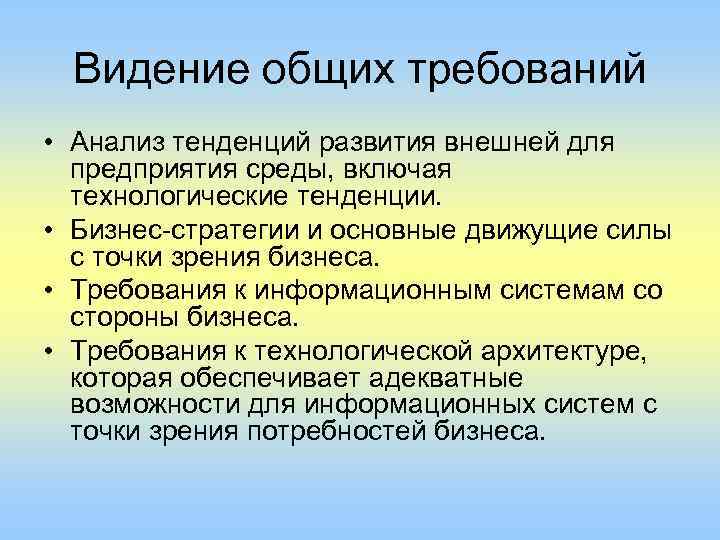 Анализ тенденций. Андроновцы религия. Индоиранская группа. Особенности религии андроновцев. Общее видение особенности.