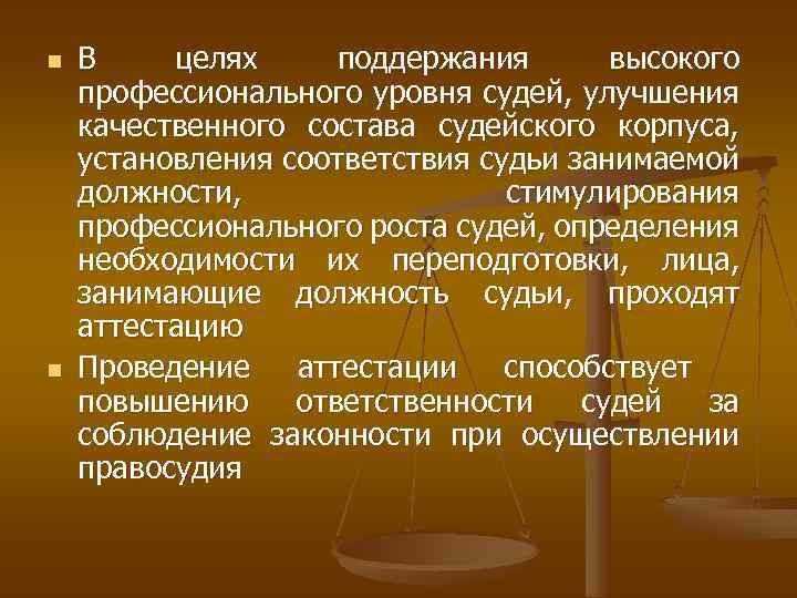 Обязанности судьи при осуществлении правосудия