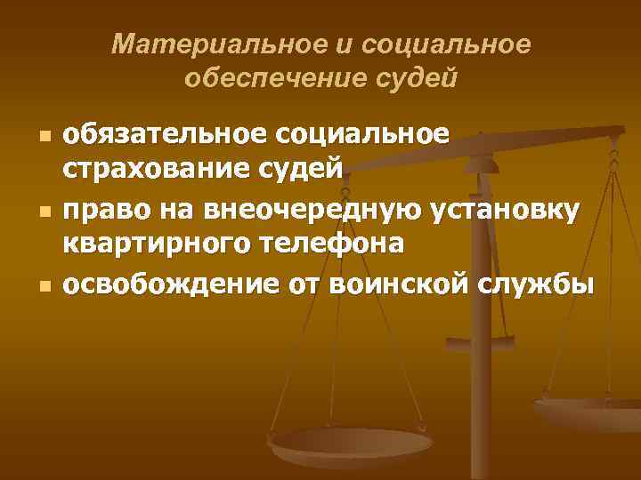 Правовой статус в праве социального обеспечения