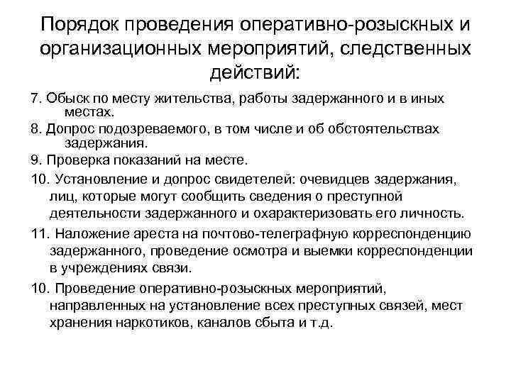 План расследования по уголовному делу кража образец