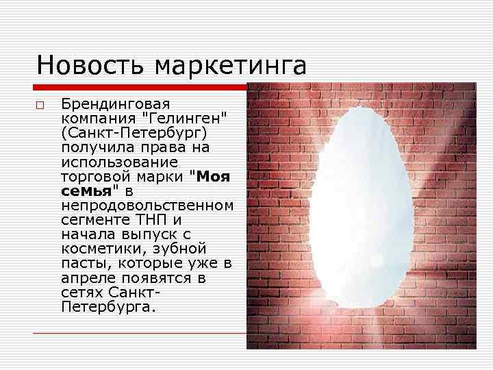 Новость маркетинга o Брендинговая компания 