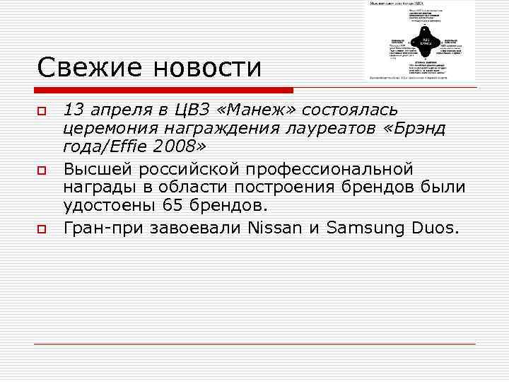 Свежие новости o o o 13 апреля в ЦВЗ «Манеж» состоялась церемония награждения лауреатов