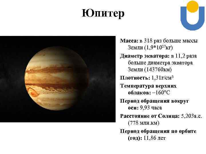 Масса земли в 81 раз больше массы