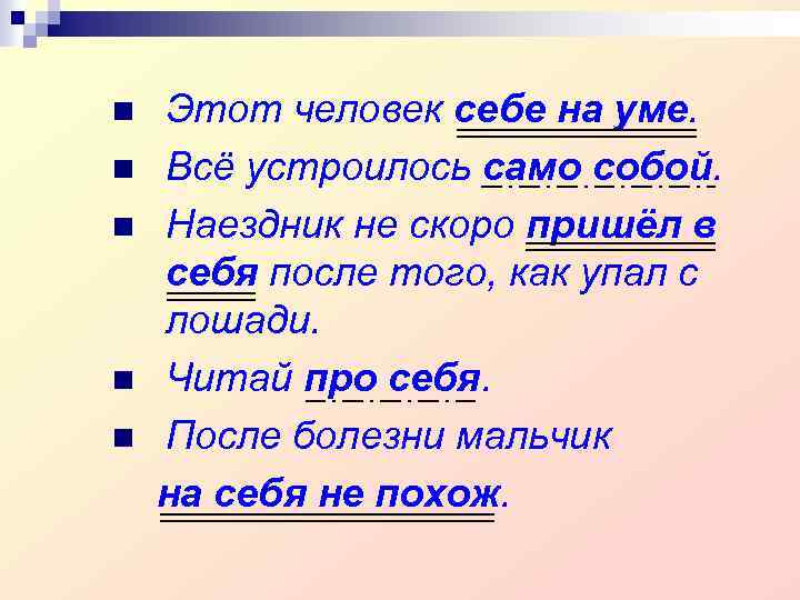 n n n Этот человек себе на уме. Всё устроилось само собой. Наездник не