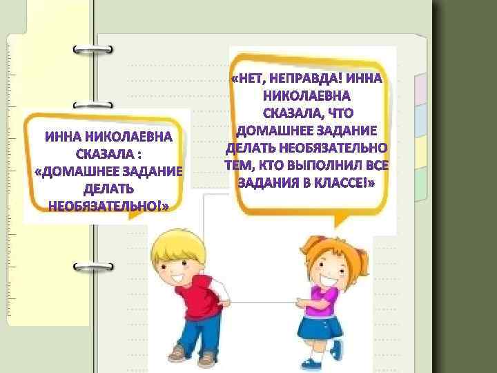 Прямая речь 5 класс презентация тренажер