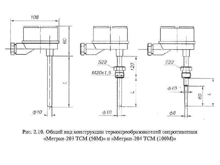 Метран 2000 схема подключения