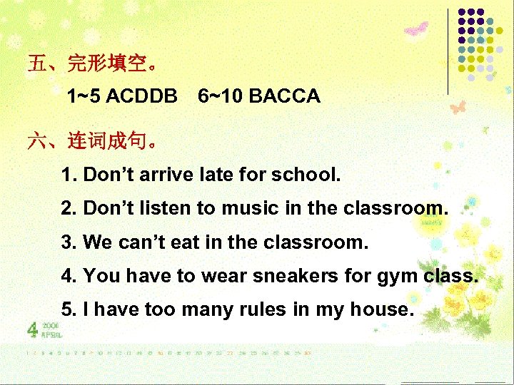 五、完形填空。 1~5 ACDDB　6~10 BACCA 六、连词成句。 1. Don’t arrive late for school. 2. Don’t listen