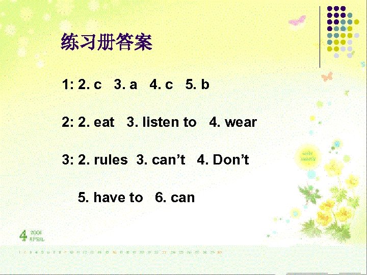 练习册答案 1: 2. c 3. a 4. c 5. b 2: 2. eat 3.