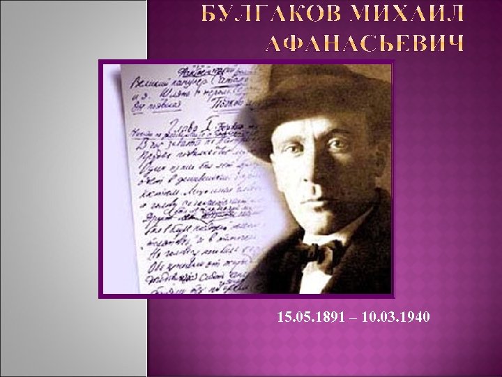 15. 05. 1891 – 10. 03. 1940 