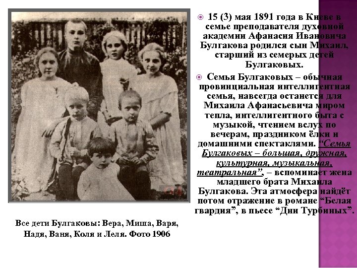 15 (3) мая 1891 года в Киеве в семье преподавателя духовной академии Афанасия Ивановича