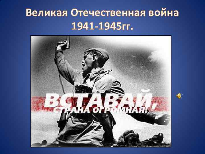 Великая отечественная война в русской художественной литературе проект