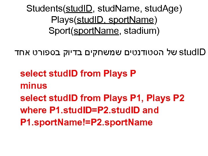 Students(stud. ID, stud. Name, stud. Age) Plays(stud. ID, sport. Name) Sport(sport. Name, stadium) של