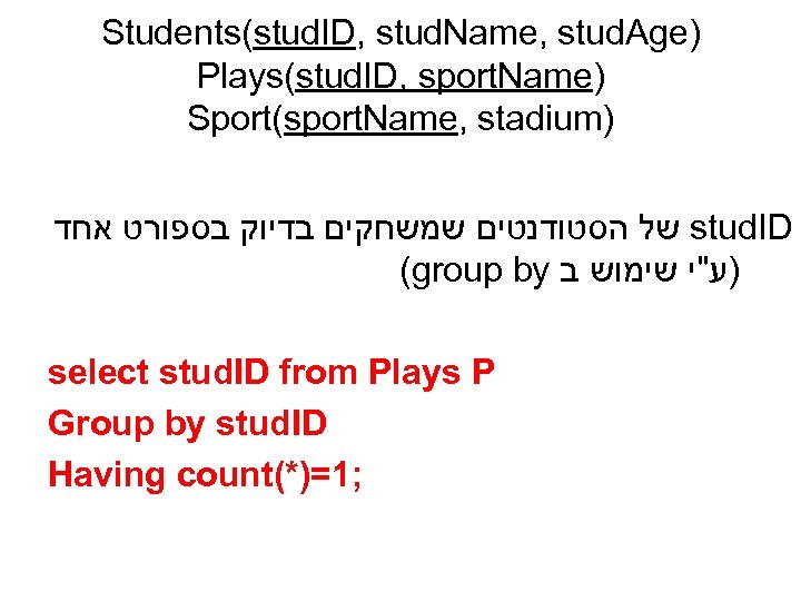 Students(stud. ID, stud. Name, stud. Age) Plays(stud. ID, sport. Name) Sport(sport. Name, stadium) של