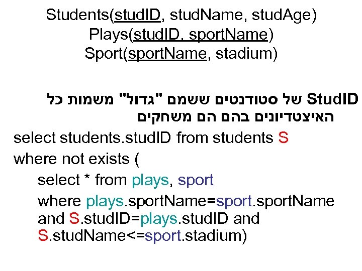 Students(stud. ID, stud. Name, stud. Age) Plays(stud. ID, sport. Name) Sport(sport. Name, stadium) של