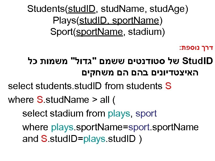 Students(stud. ID, stud. Name, stud. Age) Plays(stud. ID, sport. Name) Sport(sport. Name, stadium) :