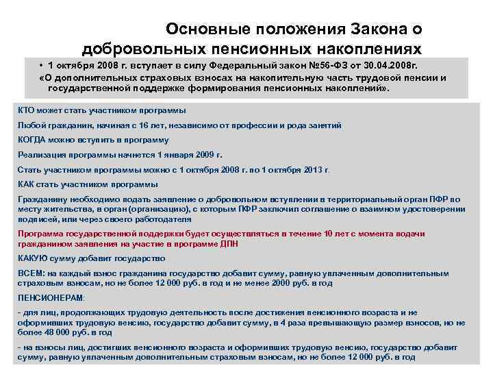 Закон о пенсионном обеспечении в республике казахстан