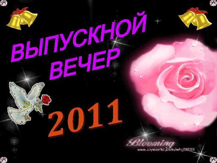 ОЙ КН УС ЫП ЕР В ЕЧ В 11 20 