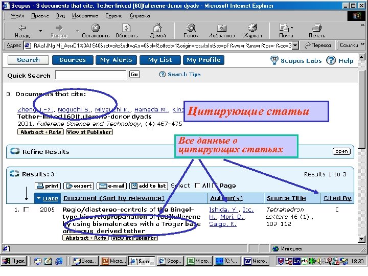 Цитирующие статьи Все данные о цитирующих статьях 