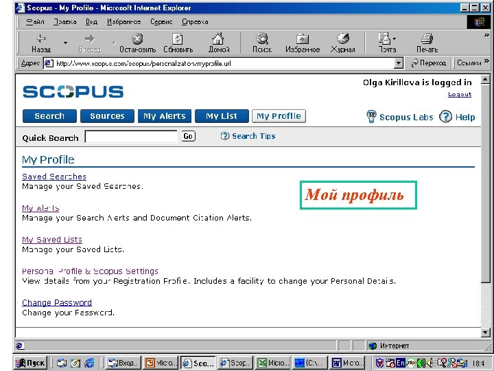 Мой профиль 