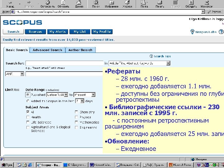  • Рефераты – 28 млн. с 1960 г. – ежегодно добавляется 1. 1