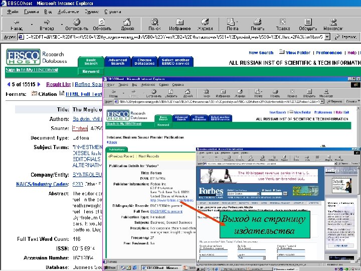 Выход на страницу издательства 