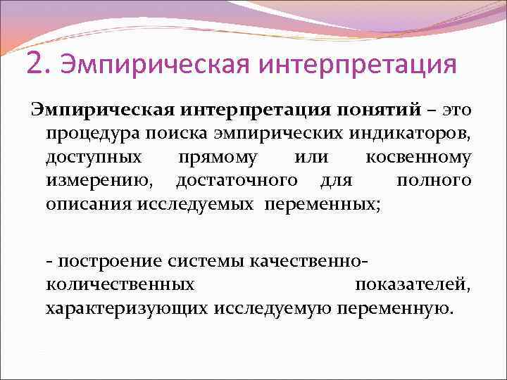 Исследуемая переменная это