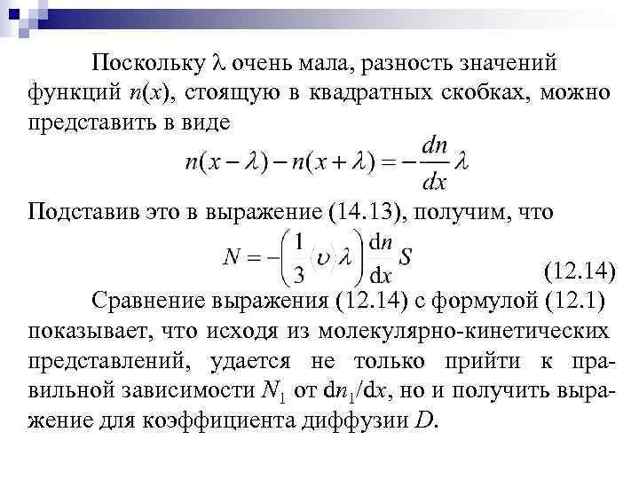 Наименьшая разность. Функция в квадратных скобках. Квадратные скобки в физике. Квадратные скобки в функции. Квадратная скобка в функции.