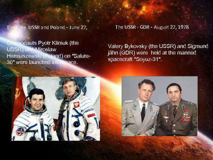 Then the USSR and Poland - June 27, 1978, Cosmonauts Pyotr Klimuk (the USSR)