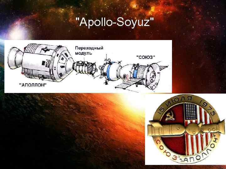  "Apollo-Soyuz" 