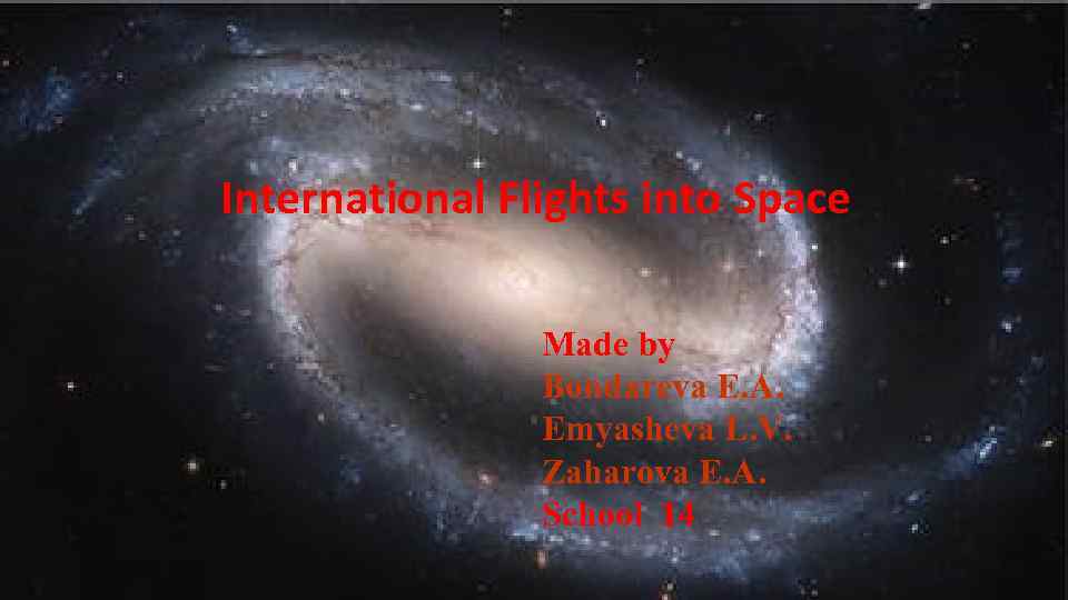 International Flights into Space Made by Bondareva E. A. Emyasheva L. V. Zaharova E.