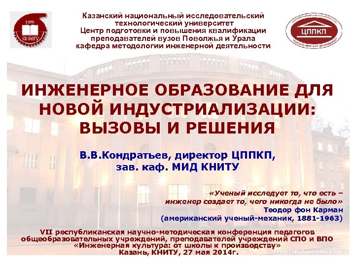 Учебный план книту кхти