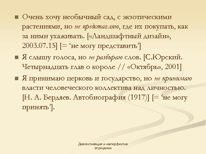 n n n Очень хочу необычный сад, с экзотическими растениями, но не представляю, где