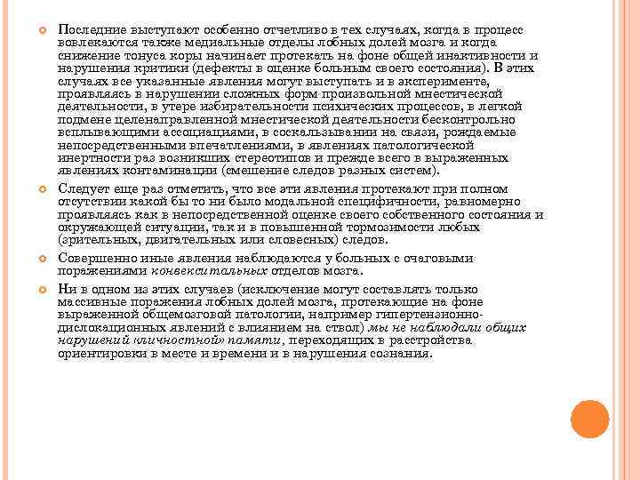 Особенно отчетливо виделась капитану. Психологическая характеристика глухих детей. Характеристика глухих детей. Особенности развития глухих детей. Глухие дети характеристика.