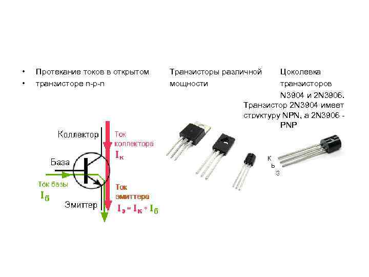 Транзистор n